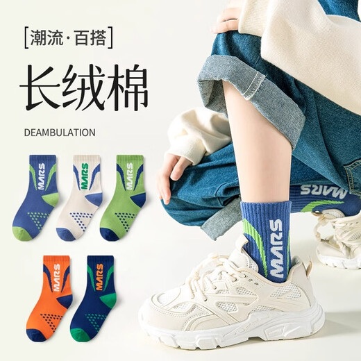 Yu Zhaolin 5 pairs of children's socks in spring and summer boys, middle-aged and middle-tube students, teenagers, cotton socks, boys sports socks
