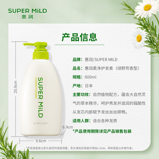 SUPER MiLD Luye Wash Sheath Set Shampoo 600ml*2+ Conditioner 600ml fluffy shampoo