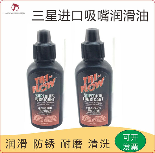 Hanwha suction nozzle lubricant maintenance oil for smt placement machine Tri-Flow TF2101 CM01-90 original imported maintenance oil