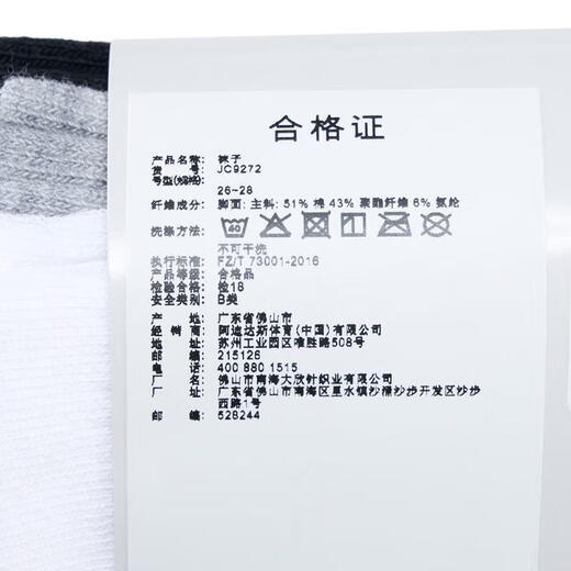 阿迪达斯 （adidas）男女袜子训练运动袜健身休闲舒适透气中筒袜三双装