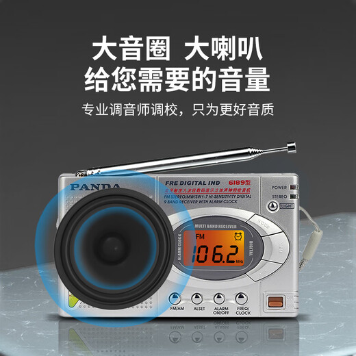 熊猫（PANDA）收音机全波段老人老年老式半导体便携式fm调频广播应急干电池6169 6189+4节5号电池