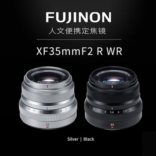 FUJIFILM Fuji New Mirrorless Camera Lens Series International Version Kit Lens X Mount XF35mmF2 R WR Silver Standard