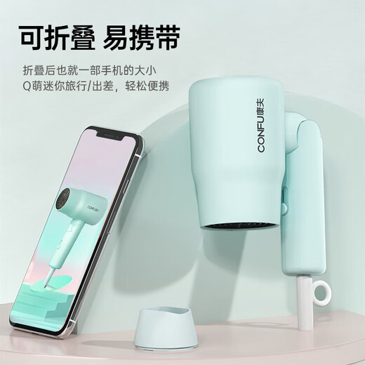 CONFU hair dryer for home use in student dormitories, low power, foldable, quick-drying hair care, hot and cold air, small portable, mini hair dryer, foldable low power 800W KF-6328 Tiffany Blue