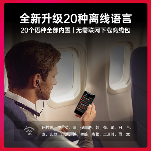 Zhun'er Translator FlyPlus Simultaneous Interpretation Intelligent Translator 4G Version Multiple Dialects Accents Offline Photo Translation Real-time Recording Translation Foreign Language Learning and Traveling Abroad Magical Device