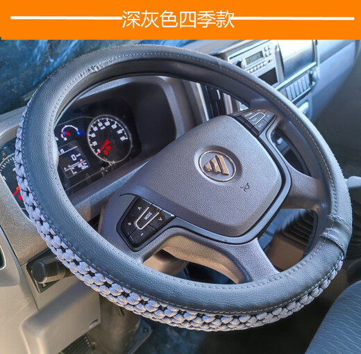 福田时代金刚738 728 719 716 726 918 718 928货车把套方向盘套 黑紫四季款【备注车型】