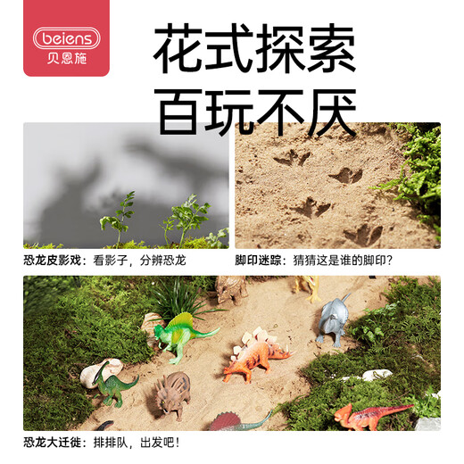 贝恩施儿童恐龙模型玩具全套软胶仿真恐龙动物生日礼物-15件套赠收纳盒