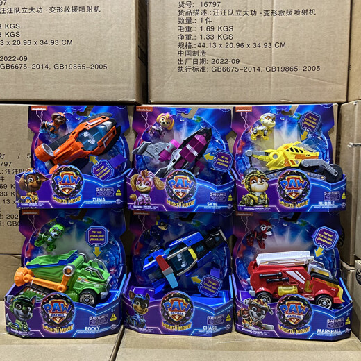 大电影2救援车系列阿奇毛毛小砾声光惯性车儿童玩具 16780极速赛车移动维修站