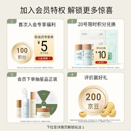 Guyu [same as Wang Anyu] Men's Cleansing Milk Set Gift Box, Oil Control, Acne Removal, Hydrating and Moisturizing for Boys