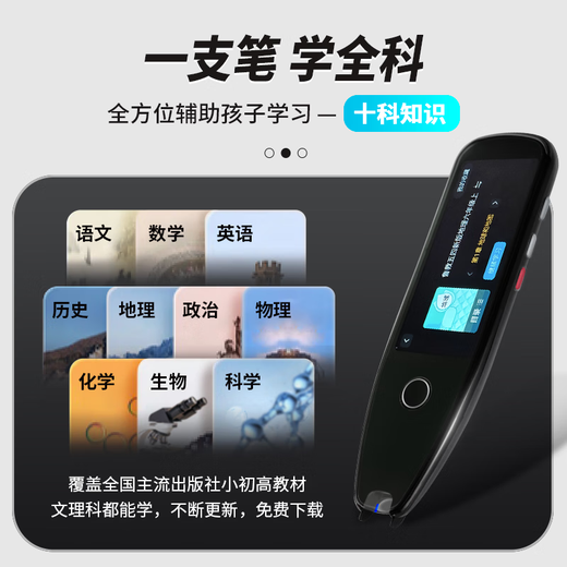 瑞信点读笔SPR小学初中高中课本同步英语离线扫读翻译全科学习 瑞信点读笔（8G+64G）
