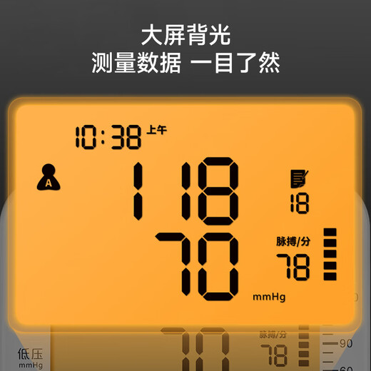 鱼跃语音电子血压计老人家用上臂式血压仪器全自动血压YE660DCFAR670系列 690D基础款