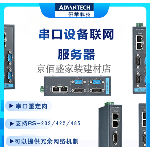 
Advantech EKI-1521/1522/1524/1526/15281/2/4/8/16 port serial port equipment server EKI-1521 port 1