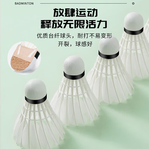 川崎（KAWASAKI）羽毛球比赛训练耐打鹅毛球12个装哪吒9号球
