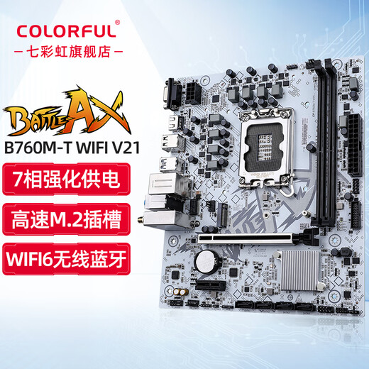七彩虹（Colorful）英特尔（Intel）B760 H610搭intel i3 12100F 14代 14100F板u套装 B760M-T WIFI D4 战斧 12代丨i3 12100丨带核显