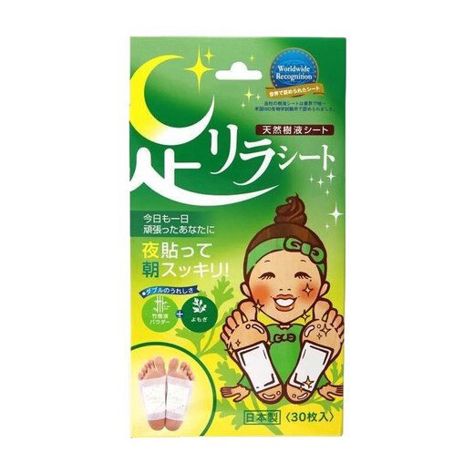 Tree Megumi Honpo Nakamura Tree Megumi Foot Patch 30 patches/box Foot Beauty Nakamura Natural Bamboo Sap Mugwort Foot Patch Japan imported mugwort 30 patch/box