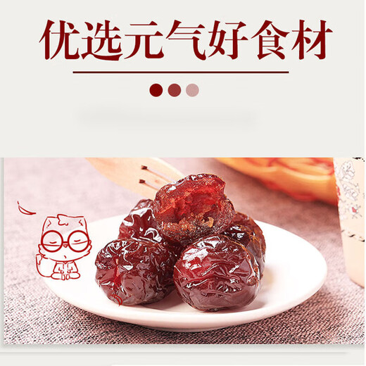 Gras- und Bäume Qingyuan Esel-Hide-Gelatin-Kandidaten, unabhängige Verpackung von kernlosen goldenen Seidendaten, nahrhafte Ernährungsprodukte, Qi und blutkandierte Früchte, 3jin [Jin entspricht 0,5 kg] Pack (ca. 150 Packungen)