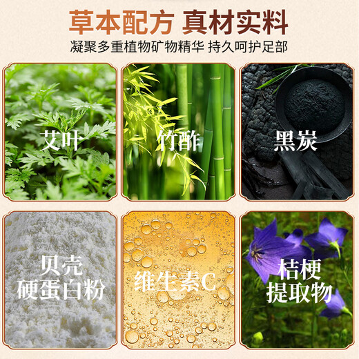Tongrentang Old Beijing Foot Patch Healthy Mugwort Mugwort Sole Foot Moisture Slim Belly Care Sleep Patch