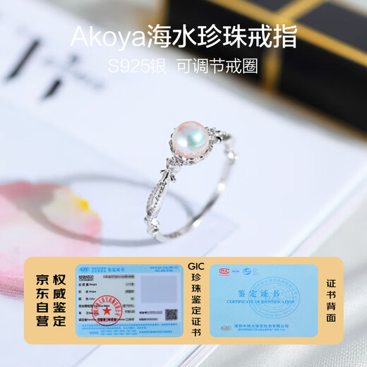 Heidi 5-5.5mm Akoya seawater pearl ring for women, adjustable ring, gift for girlfriend