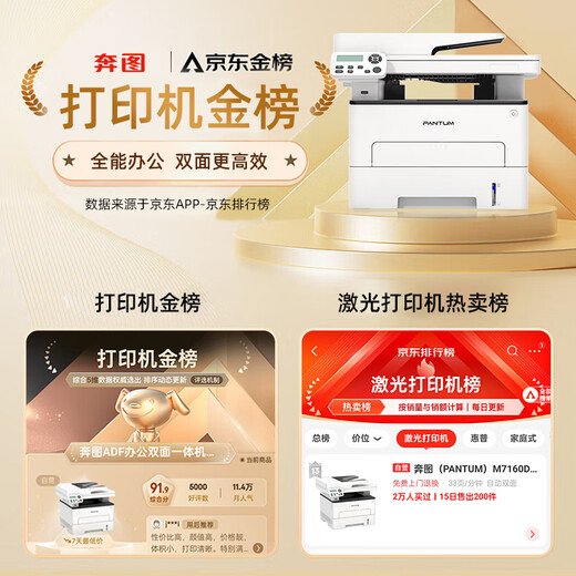 Pantum M7160DW Laserdrucker für Büro- und Zuhause verwenden automatische doppelseitige doppelseitige Drucker Mobile drahtlose Remote-Office-Drucker-Batch-Kopie und Scanmaschine
