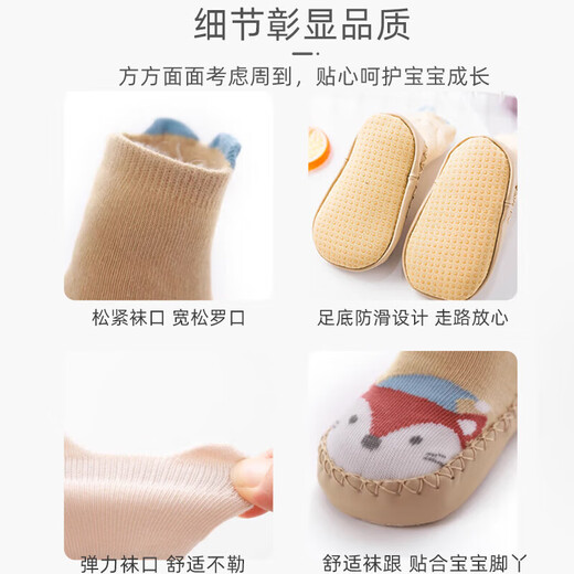 9i9宝宝地板袜春秋婴儿学步脚套防滑软底隔凉室内鞋棉袜3双装13码A39
