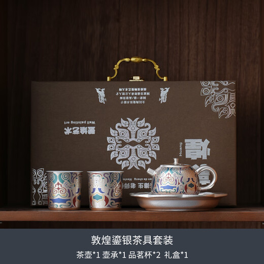 Xin Yu Li Dunhuang gilt silver tea set set housewarming newlywed father's birthday gift for men and women to send father's retirement commemorative gift