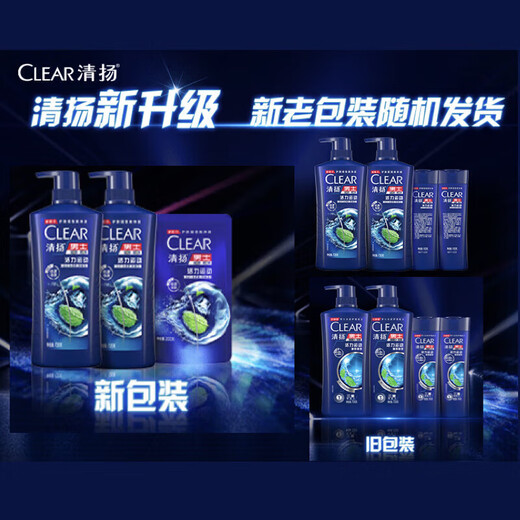 清扬（CLEAR）男士去屑洗发水清爽控油活力运动型青柠薄荷醇蓬松洗头膏冰感洗发 清爽控油500g