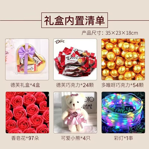 Dove Duoweiya chocolate gift box for girlfriend birthday gifts for girlfriend high-end Valentine's Day practical 5201314 4th floor [luxury style] gift box 675g
