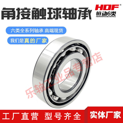 
Imported substitute angular contact ball bearings 718 719 series C AC precision spindle bearings Water pump Motor Factory direct 71904 C/AC