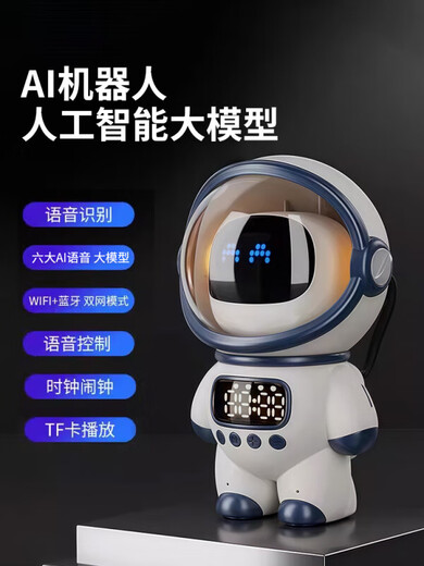 Linguo Deepseek Roboter Deepseek Big Model AI Bean Bag Kinderspielzeug AI Intelligenter Dialog WiFi Bluetooth White-Magnet-Levitation Astronaut (kein großes Modell unterstützt den AI-Dialog) weniger als 15 cm