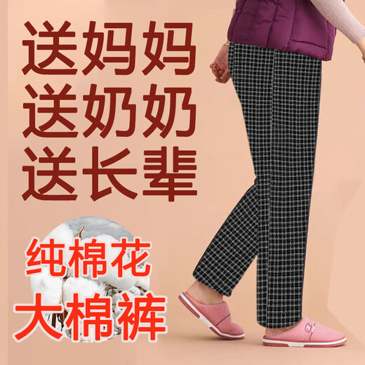 Spring and Autumn Cotton Pants Women's Outerwear Thin Cotton Pants Middle-aged and Elderly 100% Xinjiang Cotton Large Size Loose High Waist Warm Pants Red Plaid Nine Liang Xinjiang Cotton 2XL Recommended 115-130Jin Jin is equal to 0.5 kg