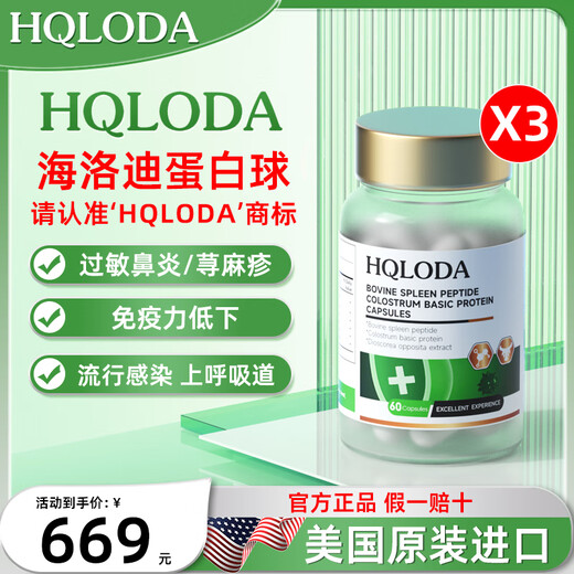 Hqloda heilodi Rinder -Milz Peptid Protein Globe