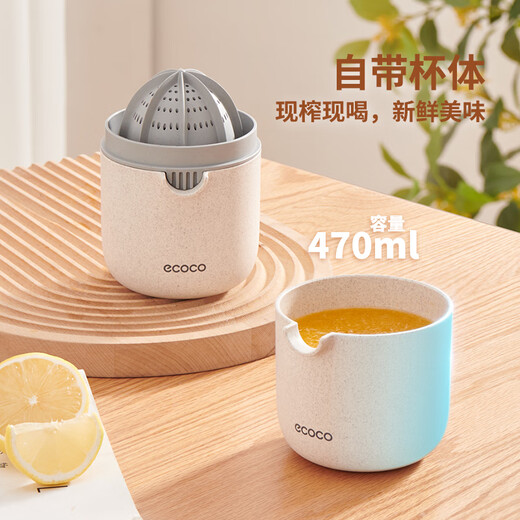 Ecoco manual juicer small portable orange juice cup household simple squeezer fruit orange lemon juicer basic model/wheat straw wheat color
