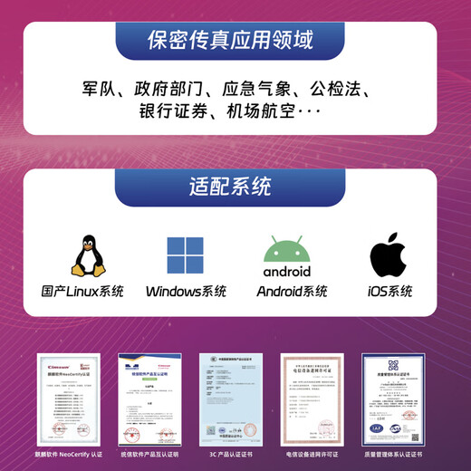 CimFAX confidential fax all-in-one machine, built-in scanner and printer, multiple confidentiality certifications, domestic Linux system, confidential fax machine server, flagship dual-line version CF-HA220