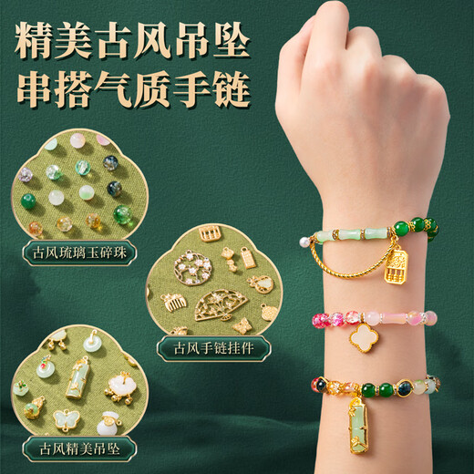 皇恩古风鹿绒串珠手链DIY首饰手工制作玩具女孩10-14岁儿童生日礼物15