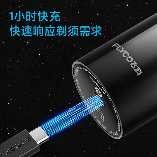飞科（FLYCO）电动剃须刀男士人数显智能感应刮胡须刀须刨 全身水洗快充送礼 【升级款】尊享款-月光银FS967