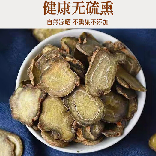 Panax Notoginseng Chinesische medizinische Materialien Tianqi Slice Yunnan Wenshan Panax Notoginseng kann Gening mit großer chinesischer Medizin raffinierte Abkochung Panax Notoginseng 250g [Originalverpackung] Guiwan