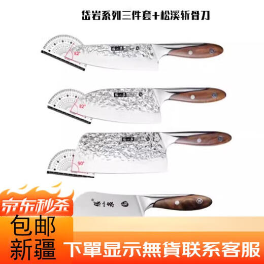 Sailoto kitchen knife household kitchen knife forged hammer point slicing knife ultra-sharp bone chopping knife small kitchen set 3-piece set