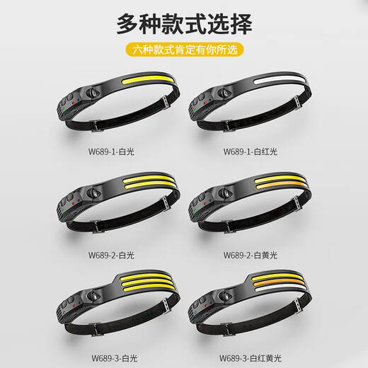 潮思汇灯带感应进口头灯led头戴式锂电池带条便携式头灯头灯强光 W689-3挥手感应头灯 全白光 实测连续照明时间100分钟