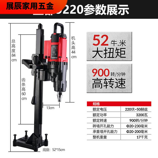 OUOETY溥畔水钻机9220台式水钻打孔机大功率新型开孔机空调打洞器混凝土 9230款3500W标配+礼包