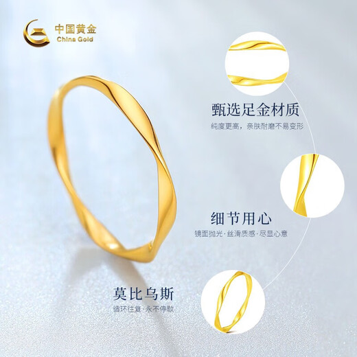 Chinese Gold Möbius Ring Gold Ring Women's Foot Gold Ring Gift for Girlfriend and Wife's Birthday Practical Pure Gold Möbius Ring 13-14# Jingsuda