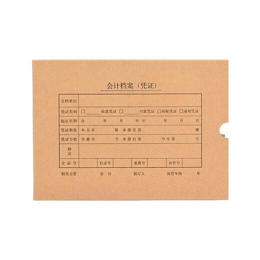 
Thai 5 30522030mm accounting voucher file box a4 horizontal version single seal thickened 674g cow card paper kraft paper invoice financial accounting box binding box PH6743