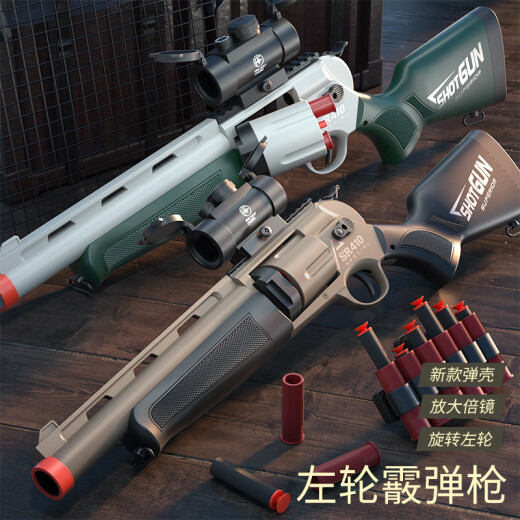 linted儿童霰弹枪S686喷子旋转左轮手枪软弹枪玩具手炝男孩玩具枪手动 手动20发灰色-左轮喷子