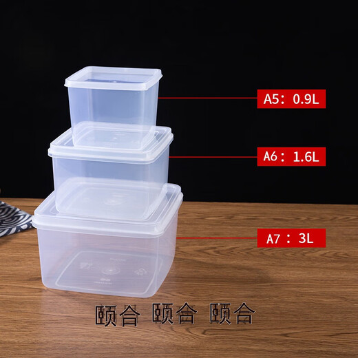 何健弓保鲜盒塑料大容量华隆保鲜盒长方形塑料透明冰箱收纳密封盒食品的 843-844-845三件套 0L