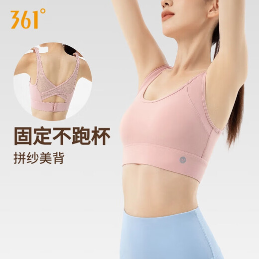 361°瑜伽运动内衣无钢圈聚拢一体杯健身服美背防震文胸跑步瑜伽背心