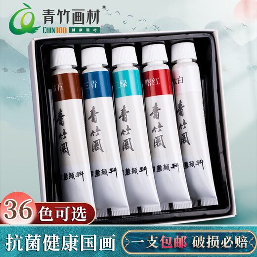 Green Bamboo Painting Material (CHINJOO) Green Bamboo Chinese Painting Pigment Single Chinese Painting Landscape Painting Ink Painting Pigment Formaldehyde-Free Pigment Set 12ml Formaldehyde-Free Chinese Painting Pigment Huaqing Single