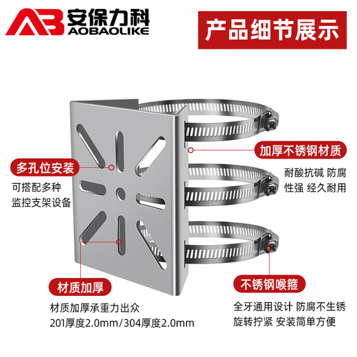 
Security Department Monitoring Hoop Holder 201 Stainless Steel Universal Ball Machine Bomb Camera Vertical Pole Street Light Pole Telephone Pole Holder Support
