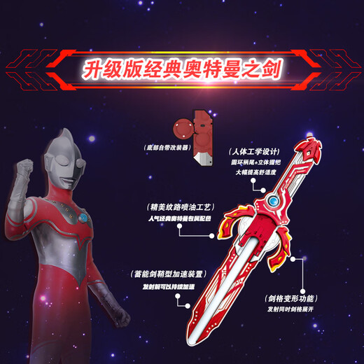 奥迪双钻（AULDEY）奥特曼玩具剑旋陀螺豪华对战套装含2剑4陀螺1腰带1盘男孩生日礼物