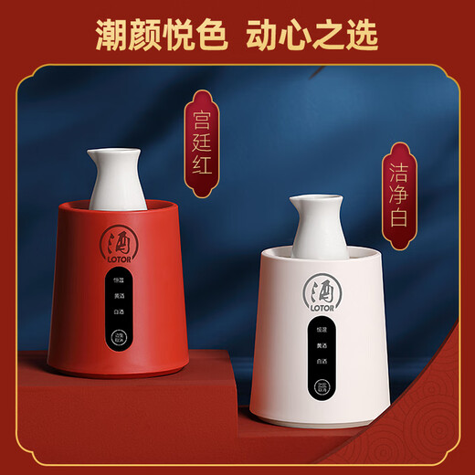 LOTOR wine warmer, electric milk warmer, wine warmer, wine scalding ceramic, rice wine, white wine heating pot, Chinese wine warming pot, health pot, palace red 0.25L gift box