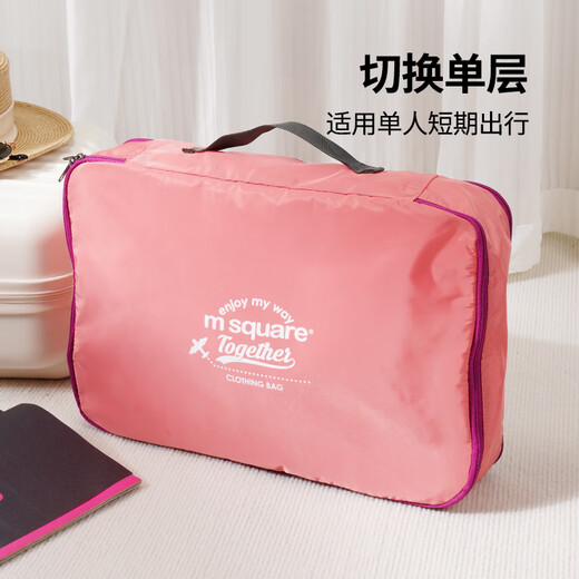 m square旅行收纳包分装衣服衣物便携出差行李箱整理分层收纳袋子 烟粉色