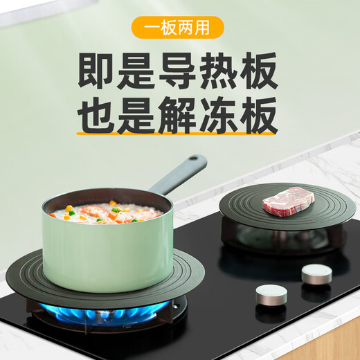 Huili Deluo buckle heat conduction plate gas stove household gas fire insulation pad thawing enamel pot anti-burn black heat conduction plate diameter 24CM thickness M / thawing dual-purpose plate