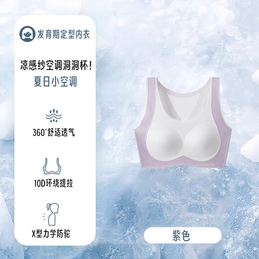Beidi Pure Girls Underwear Bra Junior High School and High School Student Vest Adolescent Girls Development Stage Two Little Girl Bra Purple Correcting Beautiful Back 3XL (125-140Jin Jin is equal to 0.5kg)